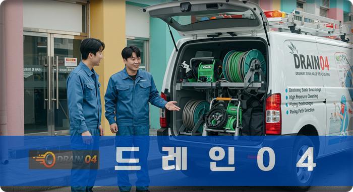 용현동 하수구 뚫음 답답함이 순식간에 사라집니다