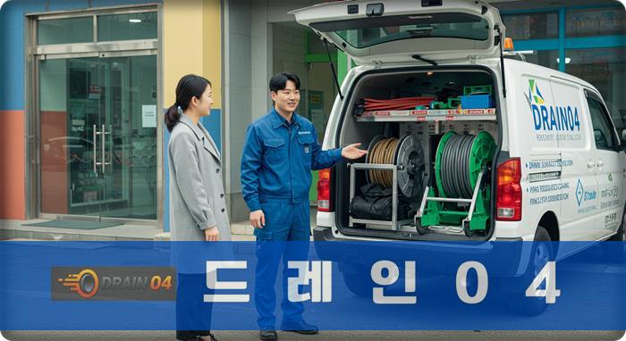 의정부 24시 출동, 고산동 변기막힘 업체